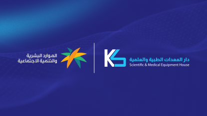 إعلان شركة دار المعدات الطبية والعلمية عن توقيع عقد مشروع توريد الإعاشة الغير مطهية للفروع الإيوائية بجميع مناطق المملكة مع وزارة الموارد البشرية